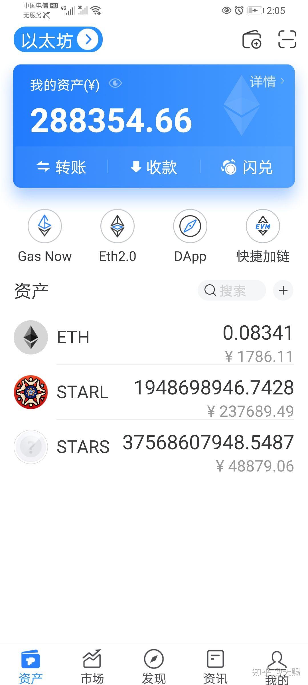 starl这个币是什么最近有点火能不能买