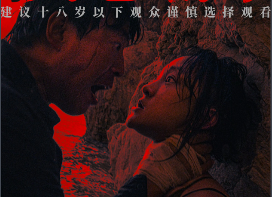这能上映？国内首部准R级（限制级）电影定档，前所未有的大尺度 - 知乎