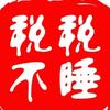 一家公司年销200-500万需要缴纳多少税费? - 知乎