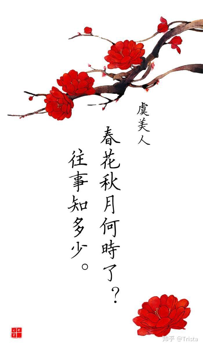李煜《虞美人·春花秋月何时了》,上下阕两个"东"字有何深意?