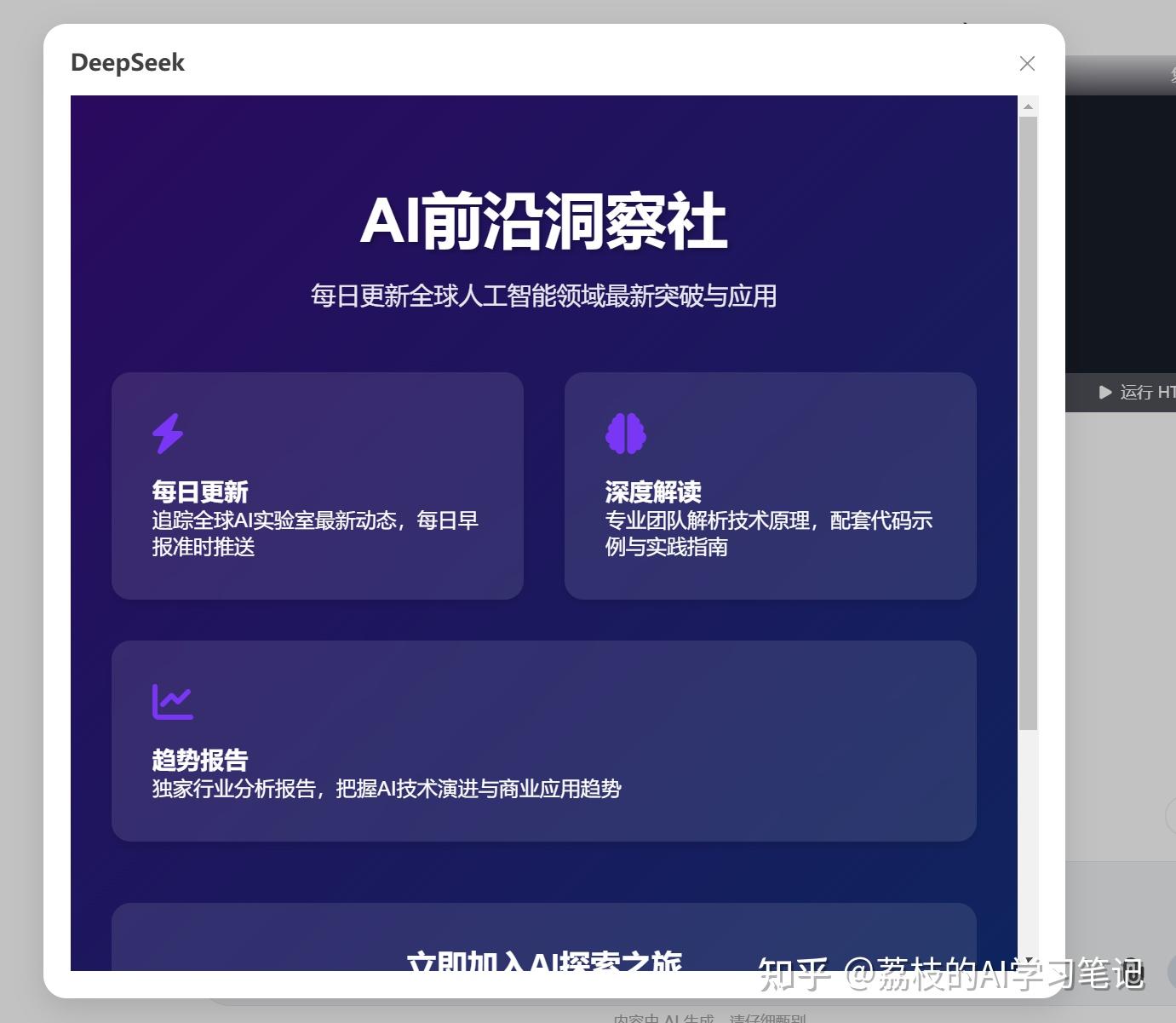 Deepseek能生成图片吗?像其他的 AI 工具是能生成的? - 知乎