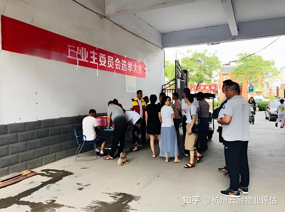 什么情况下，业主可以罢免业委会成员？ - 知乎