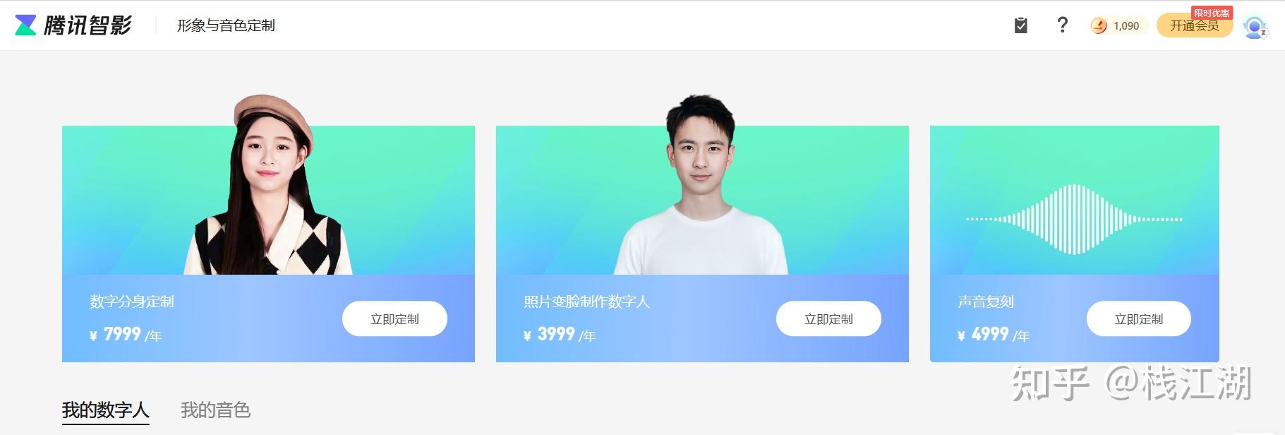 数字人直播那么火，到底是怎么做的？ - 知乎
