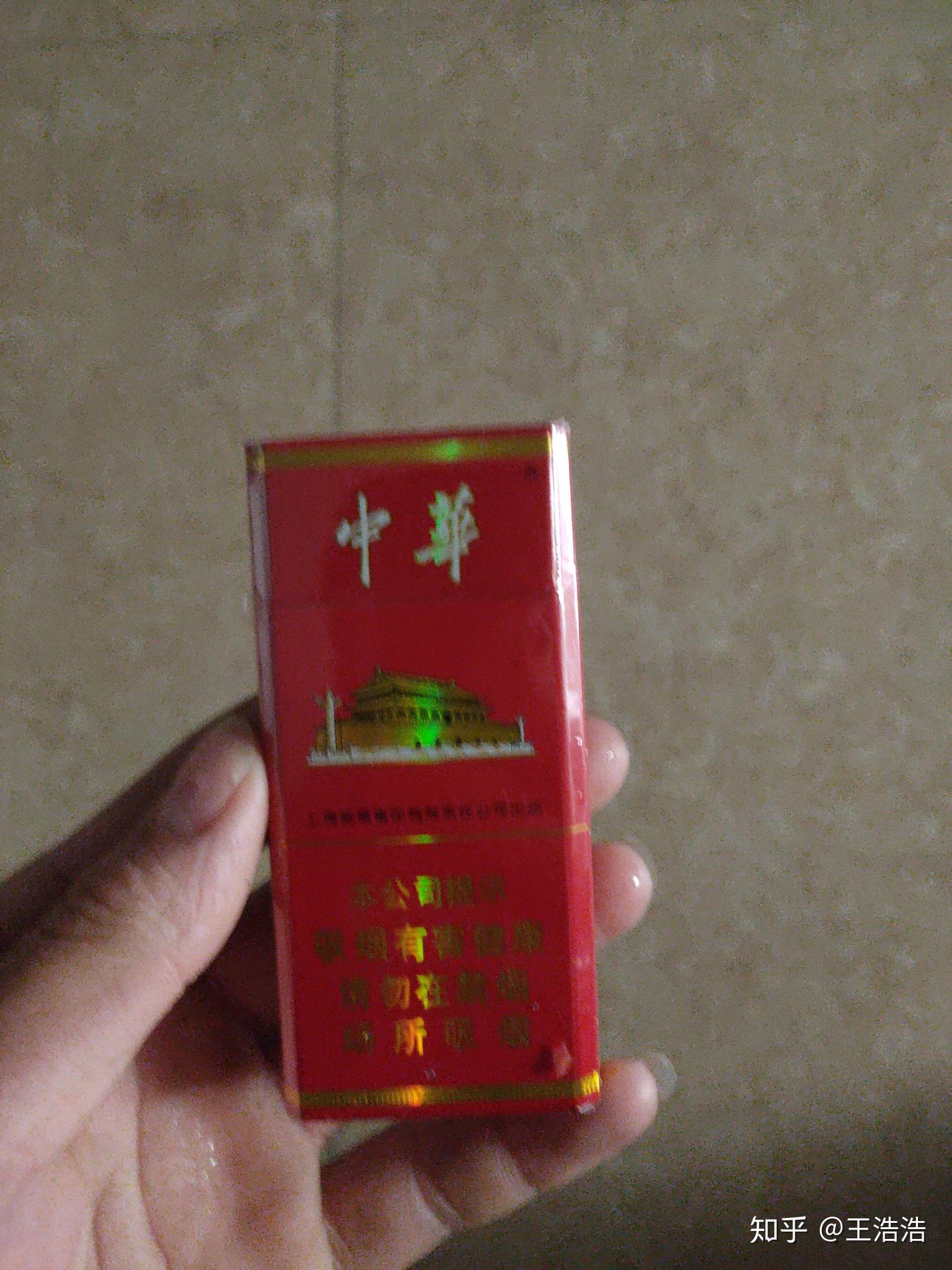 大家帮忙鉴定一下中华烟? - 知乎