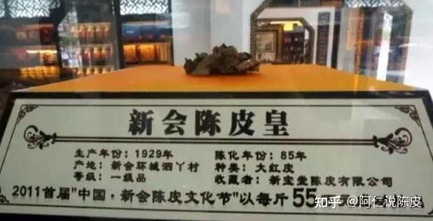 阿仁答读者问新会陈皮10大终极疑问,一次说清! - 知乎