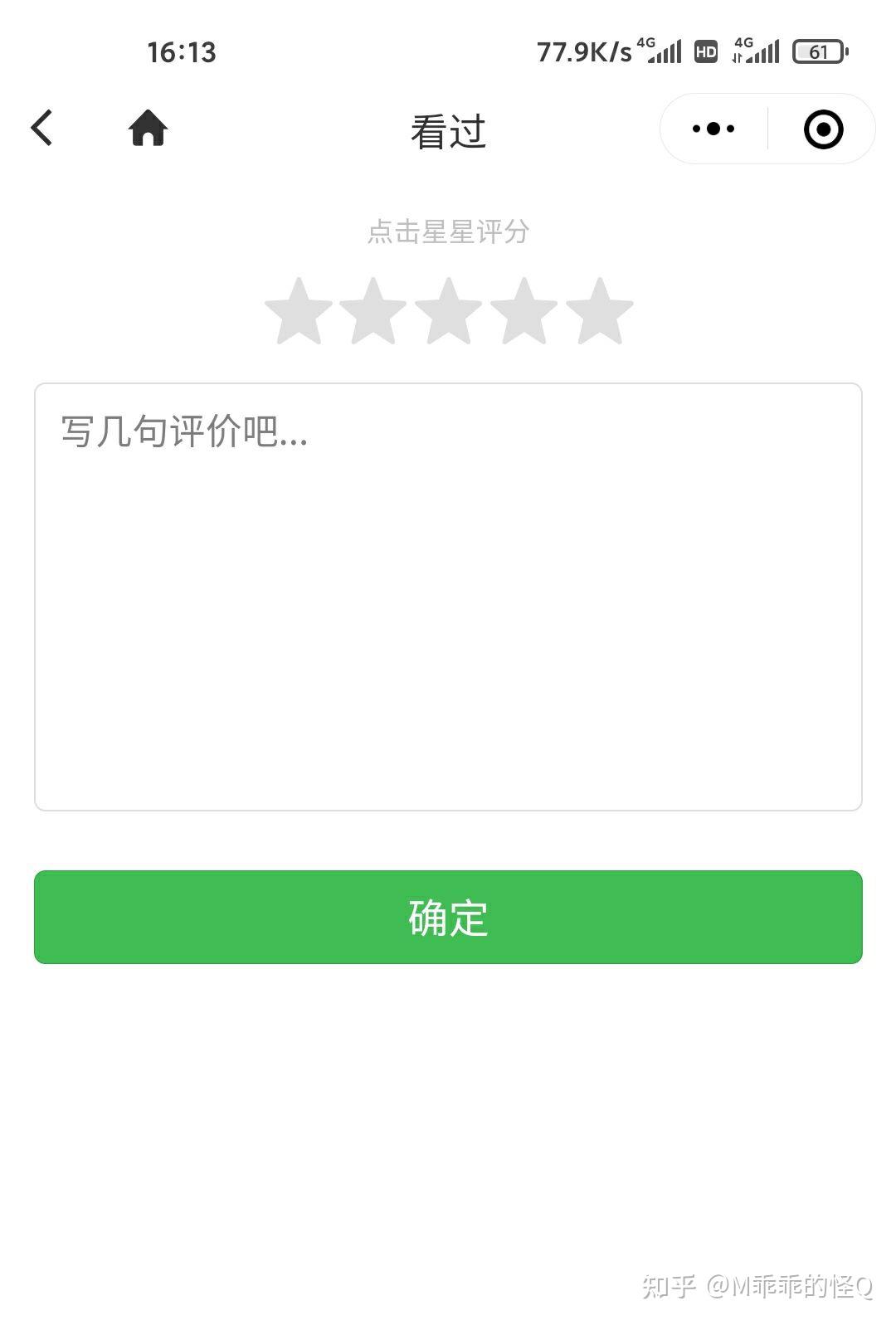 豆瓣如何评分? - 知乎