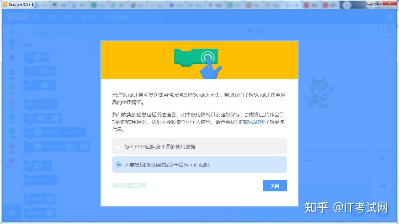 scratch3.0中文版免费下载(内附Windows/macOS/Android版本) - 知乎