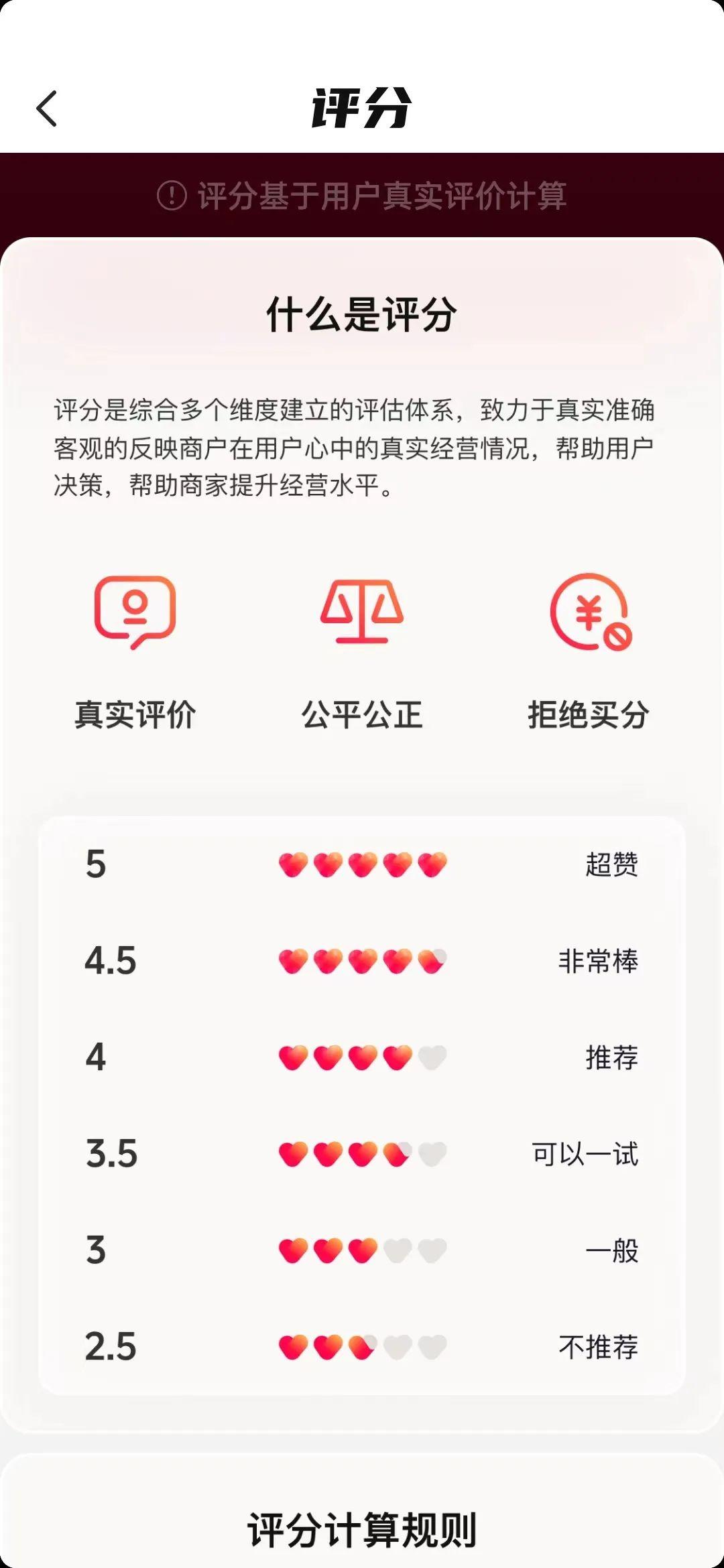 抖音POI评分全量上线！对生活服务商家的影响有多大？ - 知乎