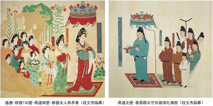 神游千年，大美敦煌】盛唐-130窟-供养人像：都督夫人太原王氏礼佛图