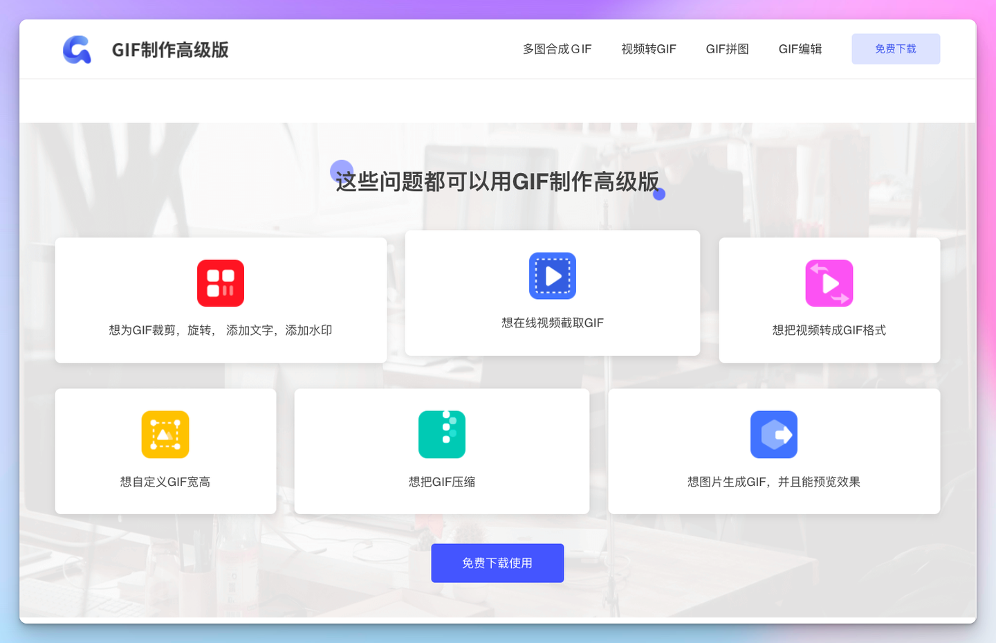 转转大师 GIF 制作高级版:强大专业、易用方便的 Gif 动图制作工具 - 知乎