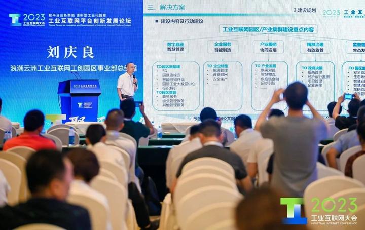 “双跨”平台强赋能,浪潮云洲引领数字化绿色化协同发展 - 知乎