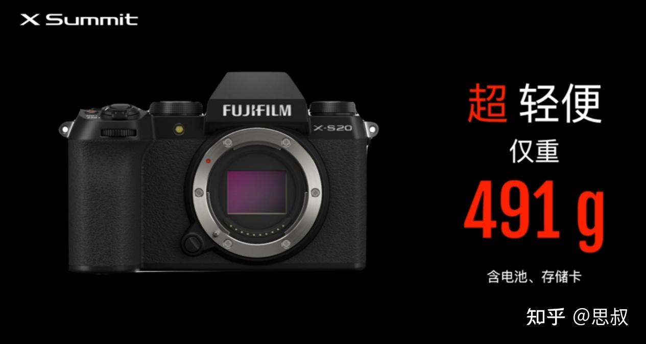 如何看待 5 月 24 日发布的富士 X-S20 相机,是否值得购买? - 知乎