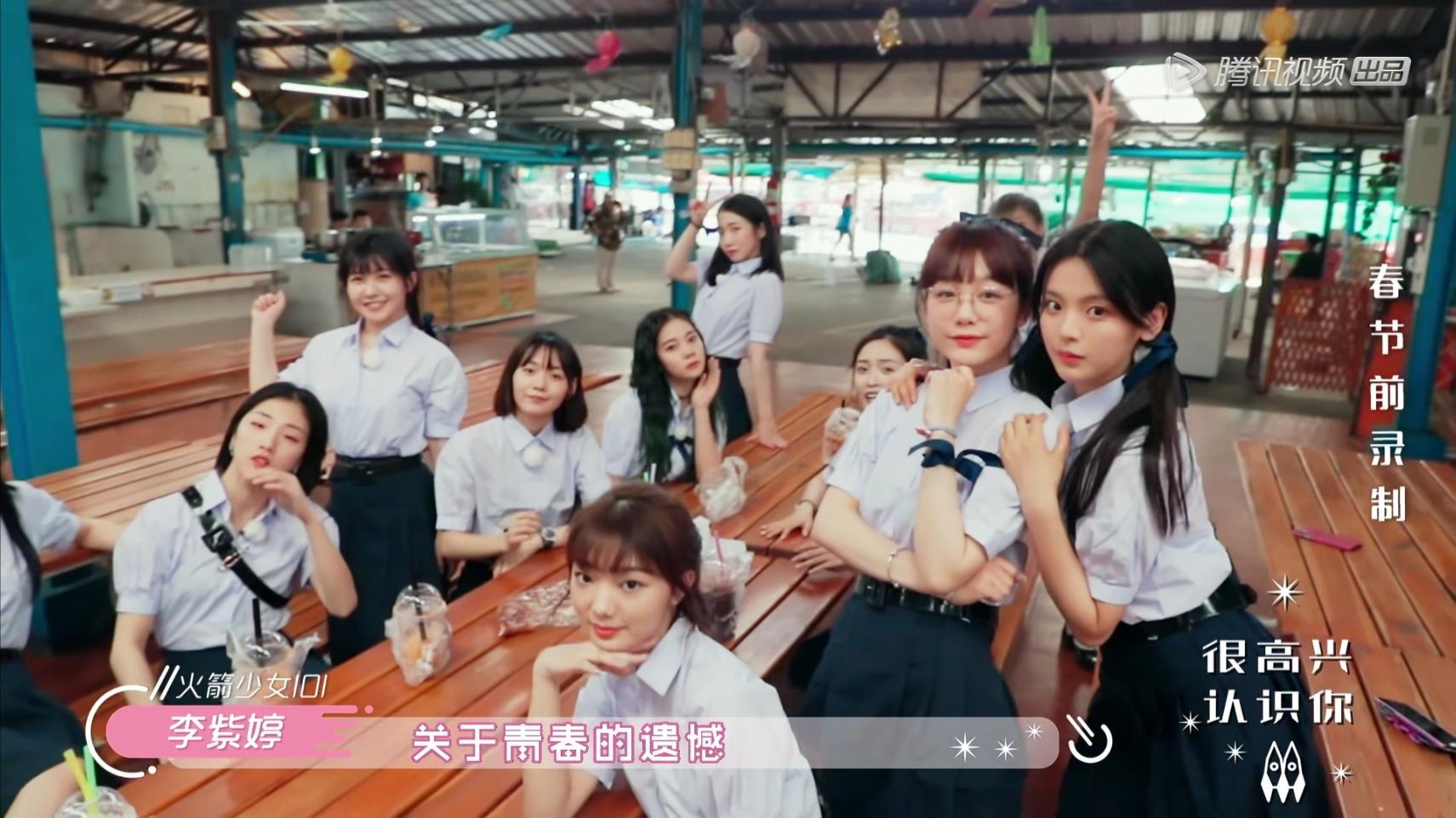 如何评价火箭少女101团综《横冲直撞20岁》第二季? - 知乎