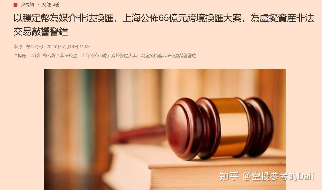 中国“点名”稳定币——从“网络化美元”到十三部委协调会- 知乎