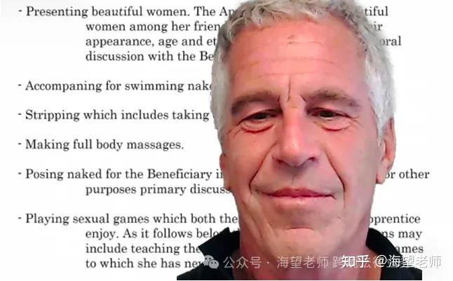 全程高能！高伟绅实习律师与爱泼斯坦来往邮件被公布，内容炸裂！ - 知乎