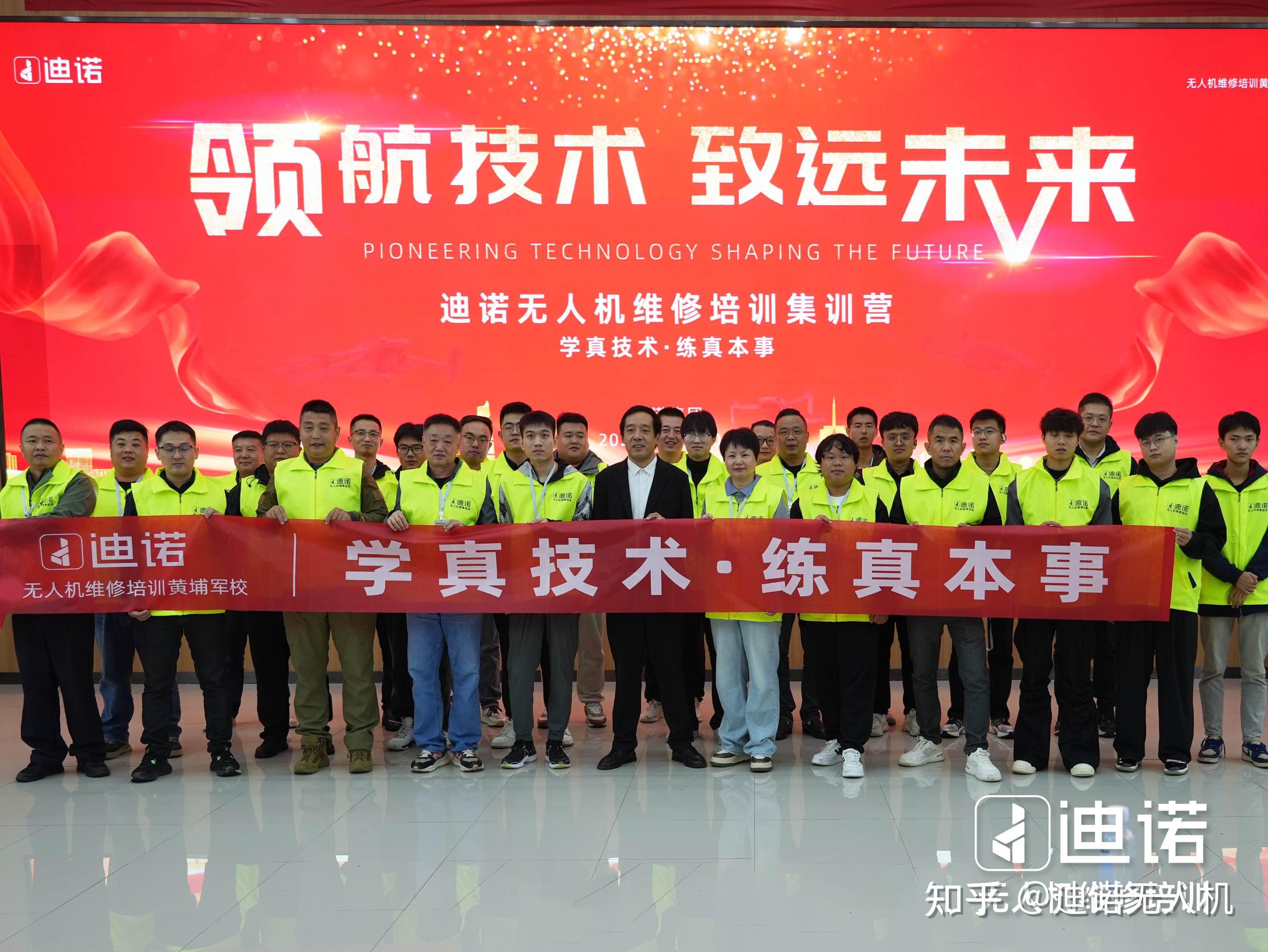 技术改变未来,实力成就梦想 | 迪诺无人机维修培训集训营隆重开营 - 知乎