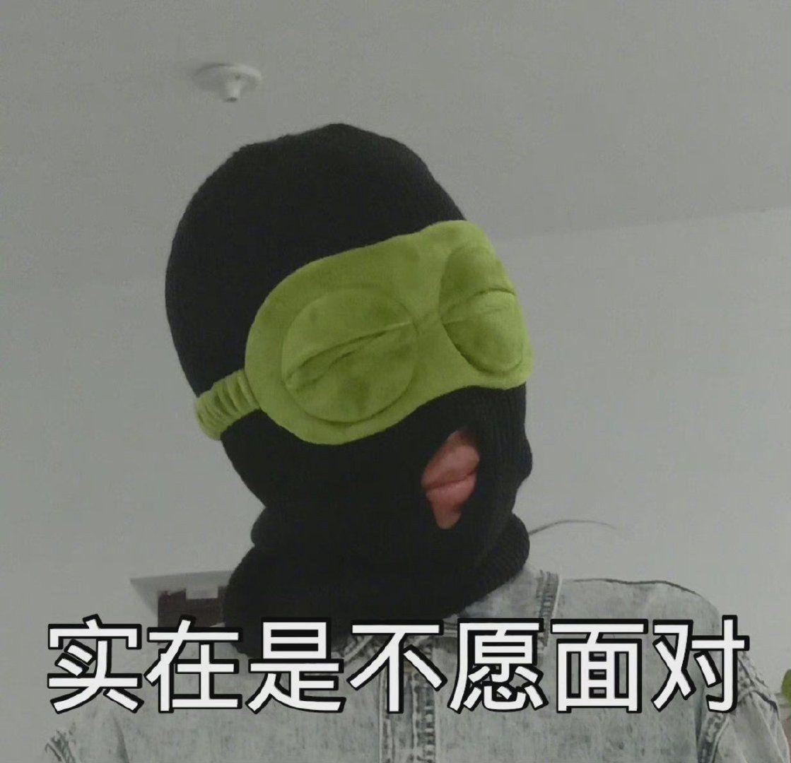 有没有更多这样的痴呆表情包?