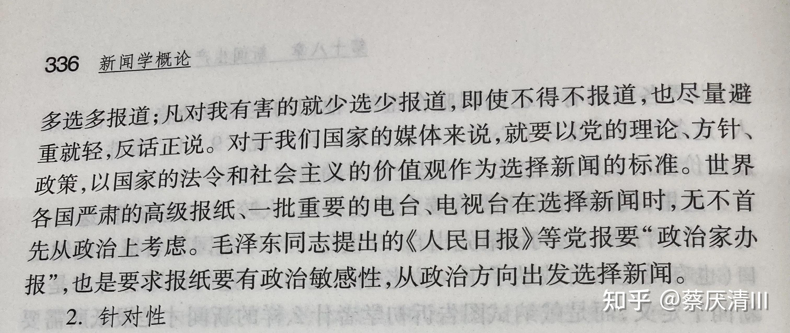观察者报纸(观察者大报版)