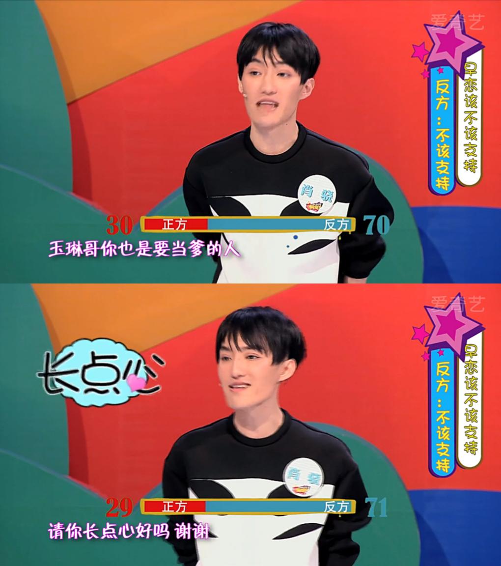 如何评价肖骁取得奇葩说第四季的总冠军