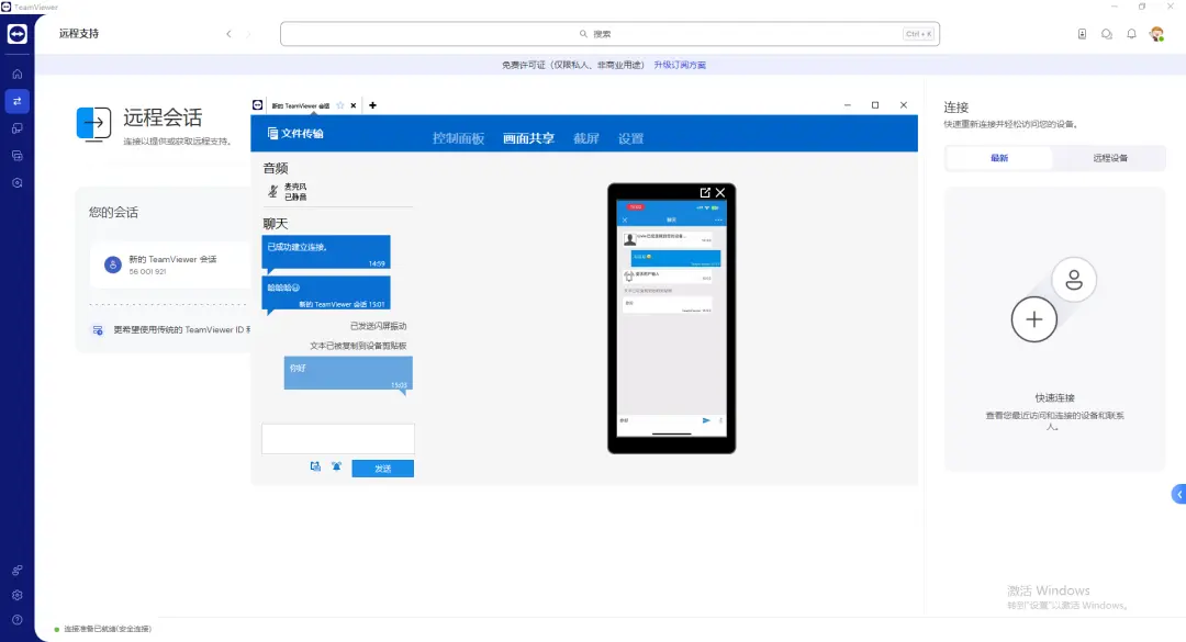 远程桌面软件测评 _ ToDesk功能体验 _远程办公