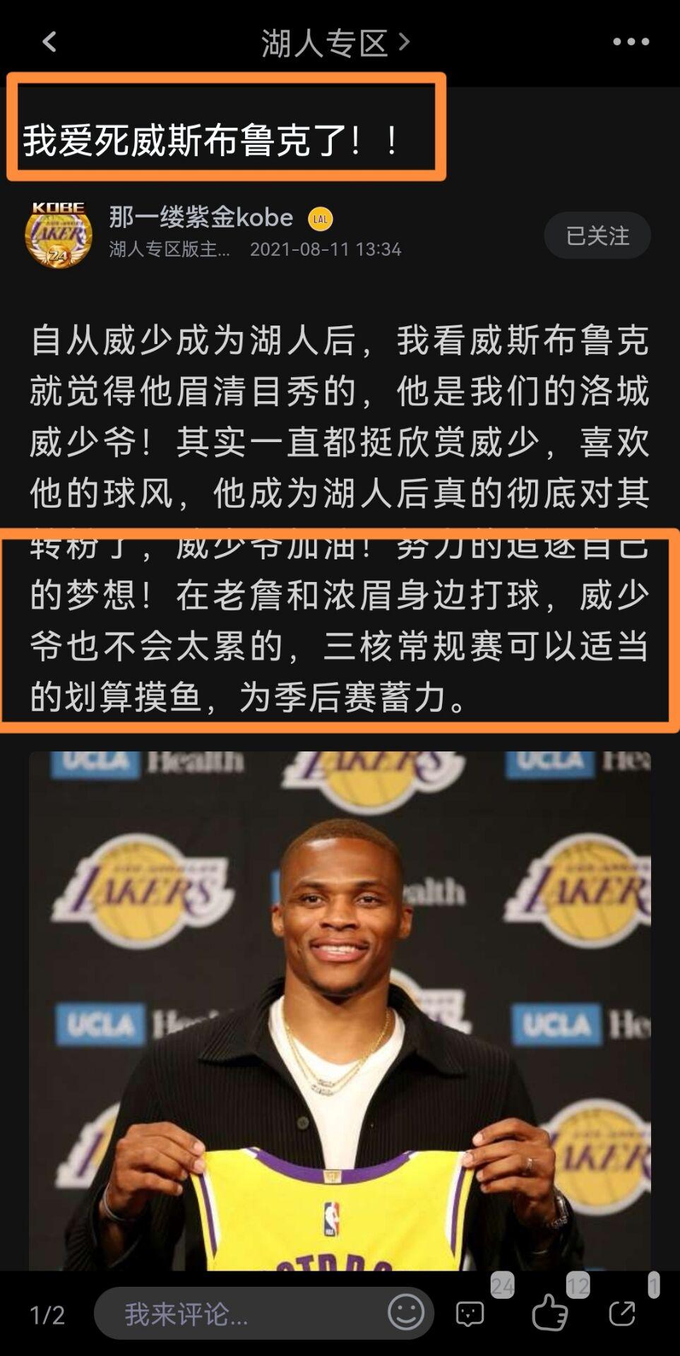 虎扑为什么又被称作「詹扑」?