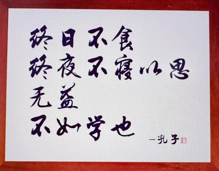 15.31 子曰：“吾尝终日不食，终夜不寝，以思，无益，不如学也。” - 知乎