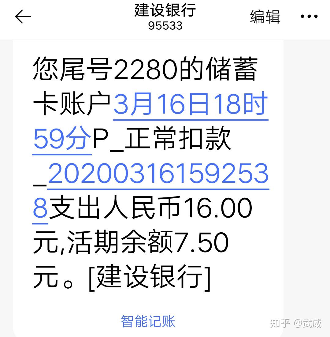 沒有在馬上消費金融借錢為什麼老是收到還款信息並且最後在銀行卡上