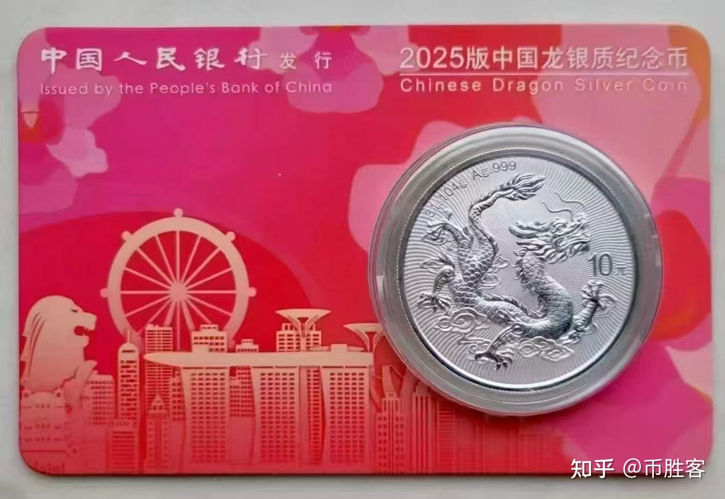 聊聊这次2025版中国龙银币的销售模式- 知乎