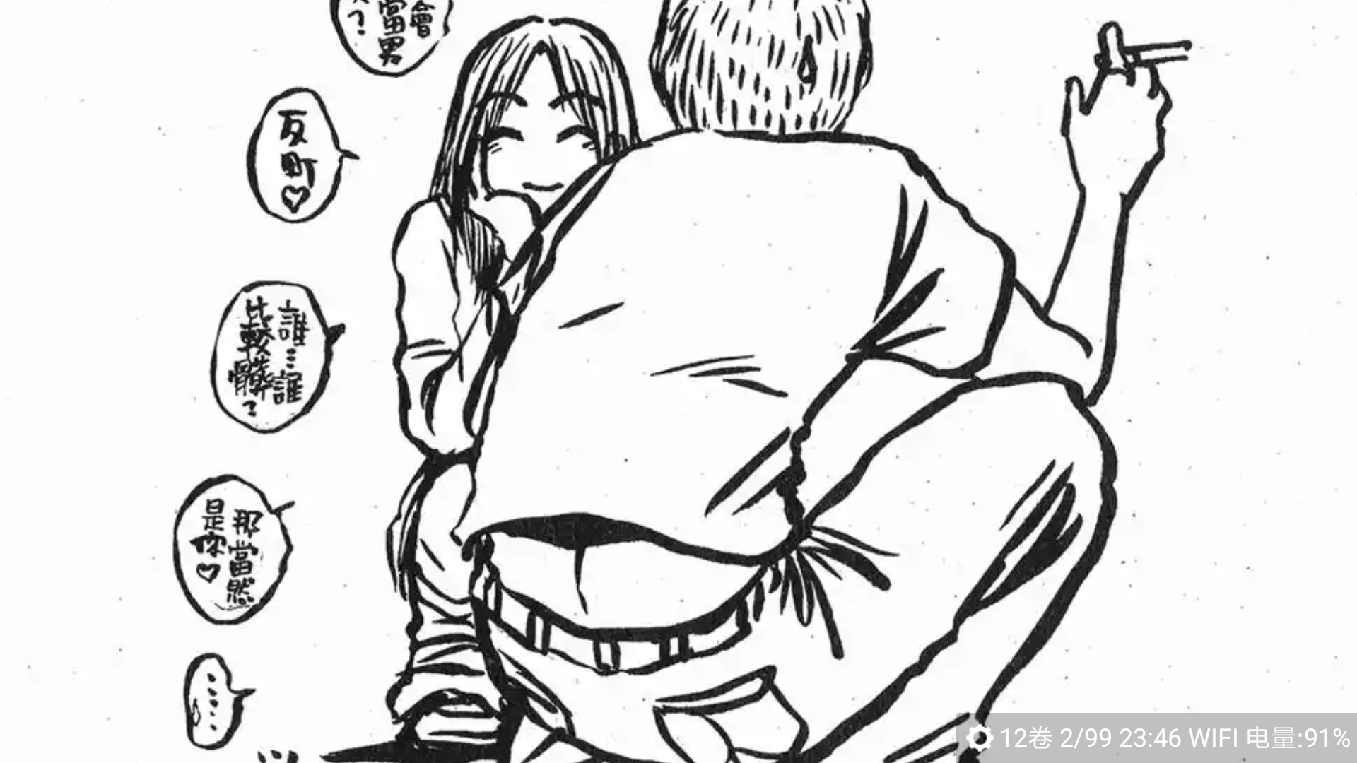 麻辣教师中,你更希望冬月梓和神崎丽美哪个最终和鬼冢在一起?