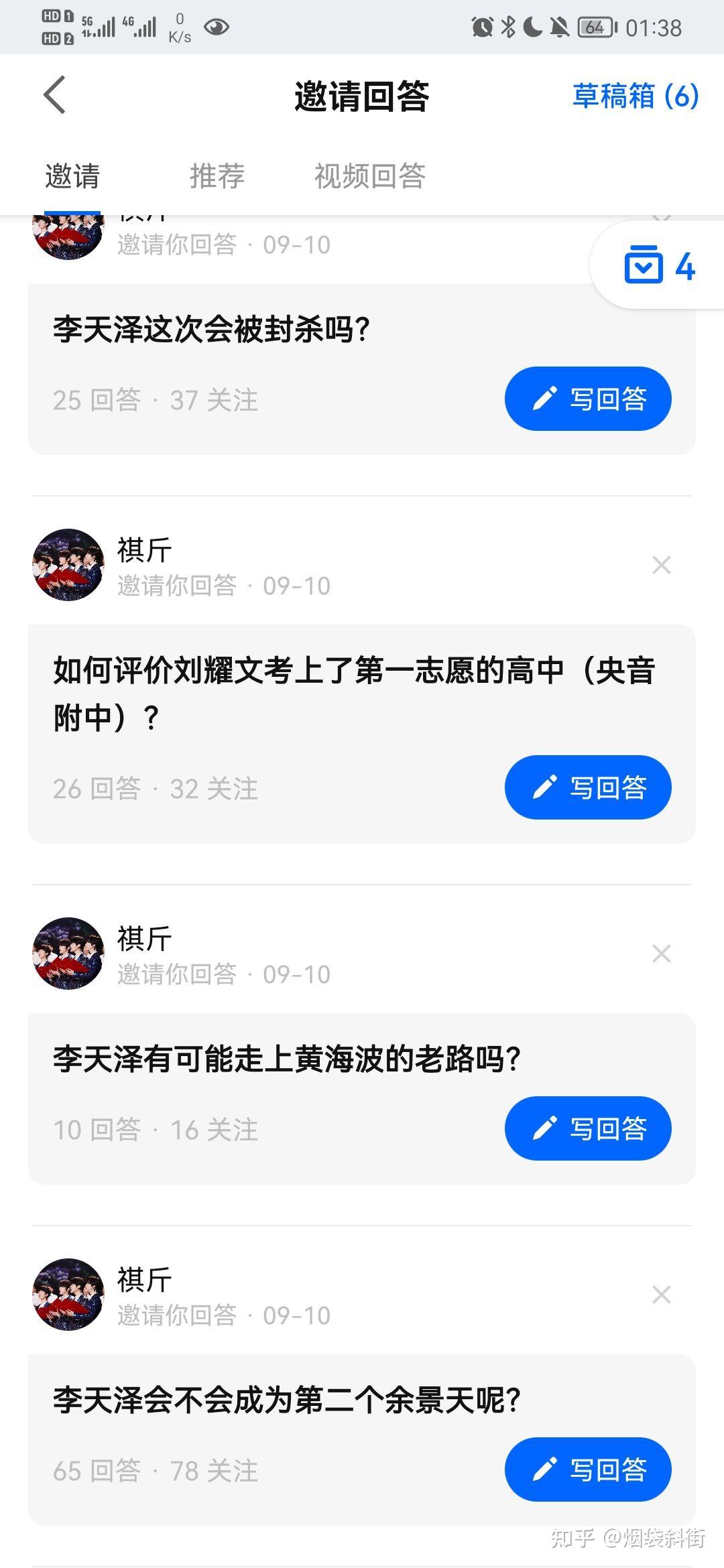 李天泽的后援会被禁言李天泽会走上乔任梁前辈的老路吗