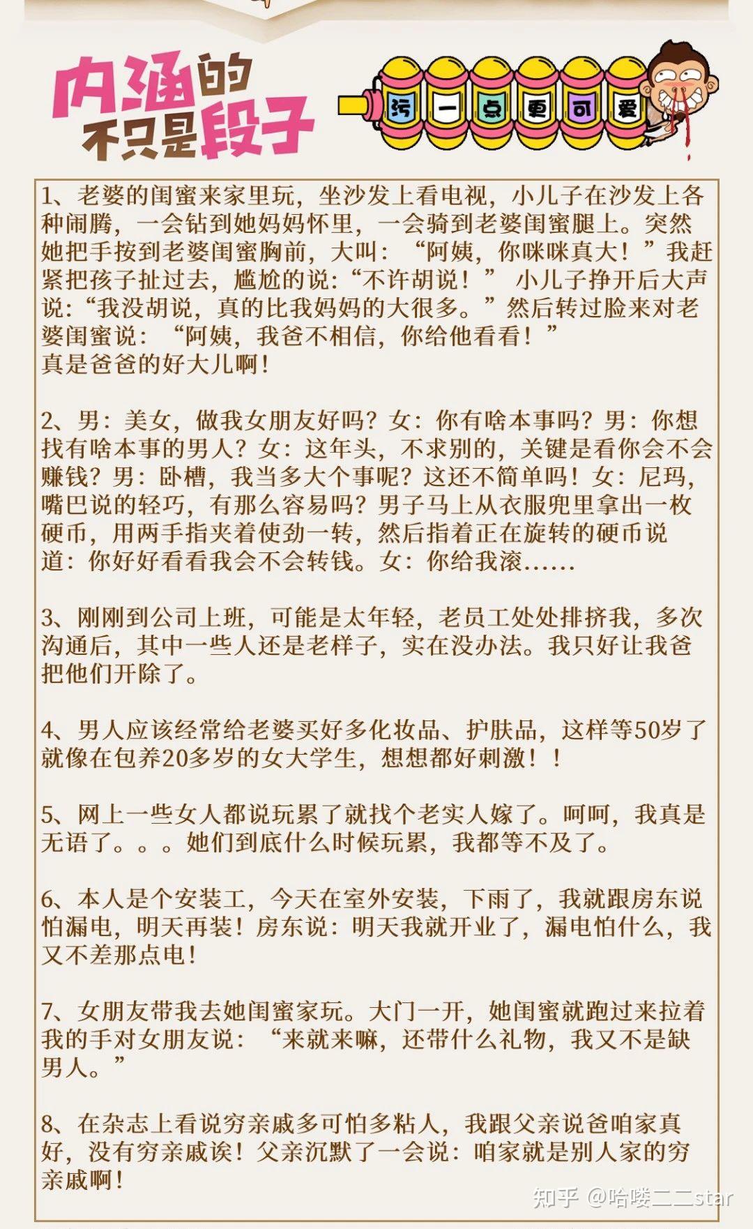 大家有没有一些很离谱的瓜