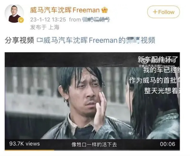 威马“反向借壳”,一边像“牲口”,一边涨价 - 知乎