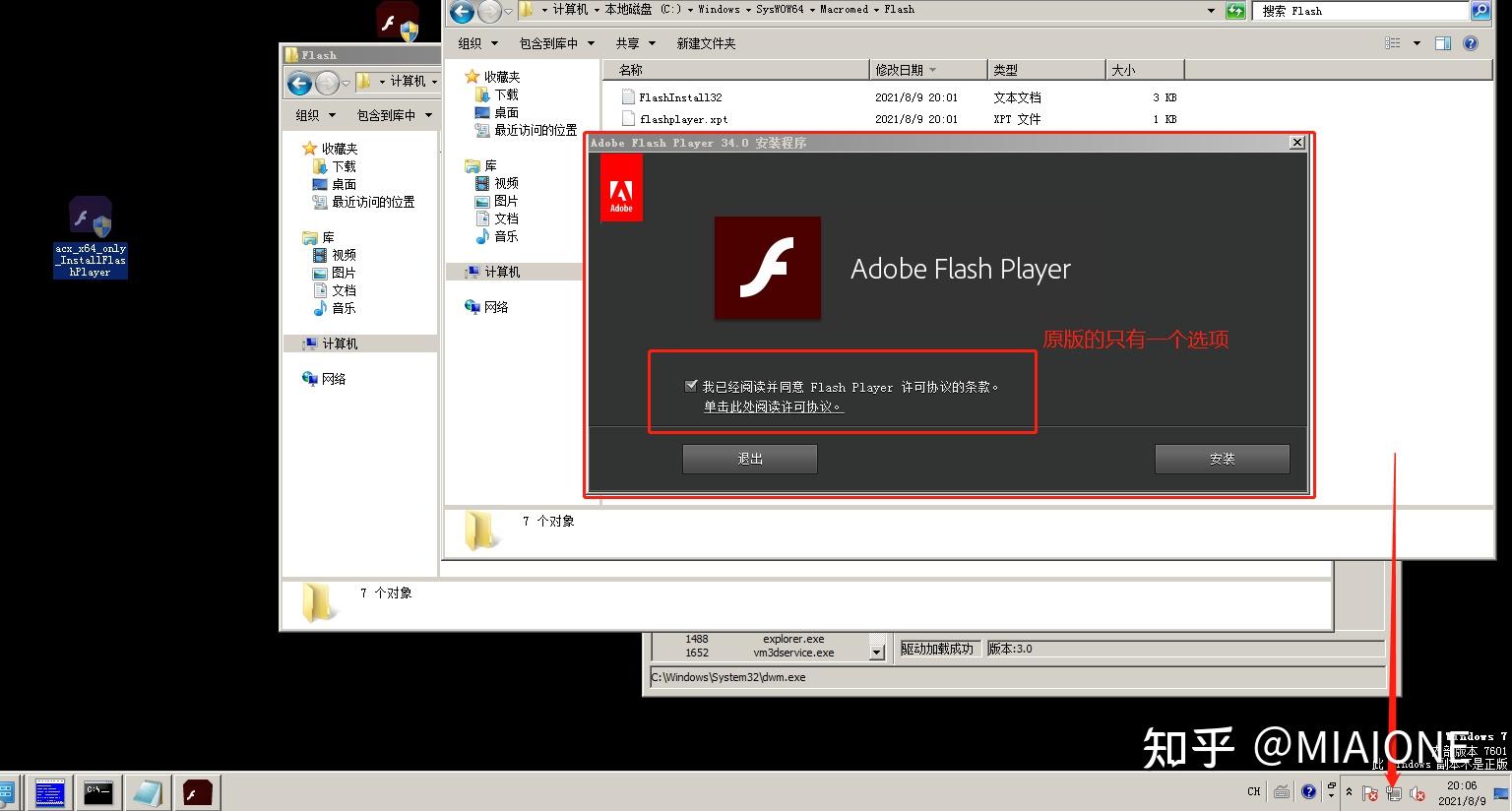Flash Player 安装包研究/最新版移除广告 - 知乎