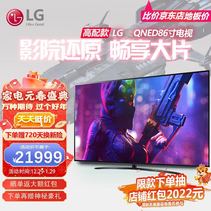电视行业三巨头技术一览（LG篇）：LG电视值得购买吗？卷曲屏、真8K电视