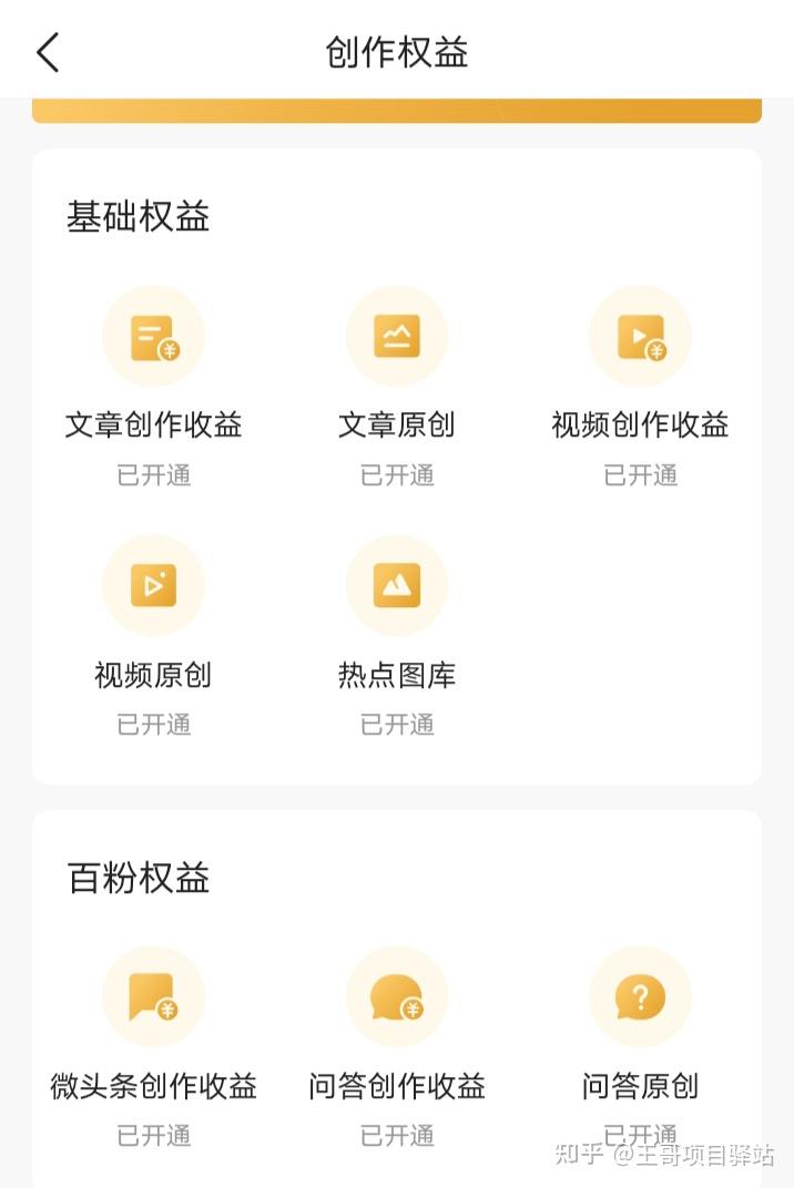 头条自媒体怎么注册赚钱(怎样在头条上注册自媒体账号)