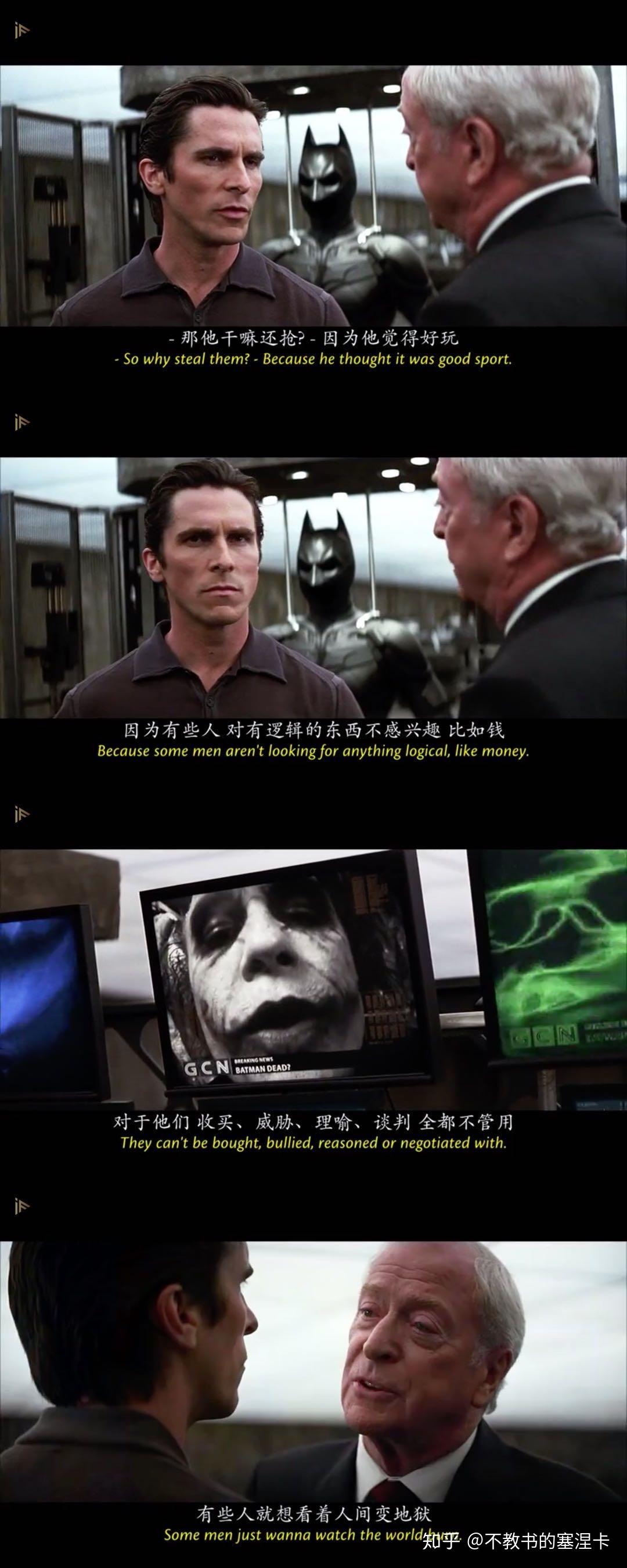 《蝙蝠侠:黑暗骑士》(The Dark Knight)中小丑到底厉害在哪里? - 知乎