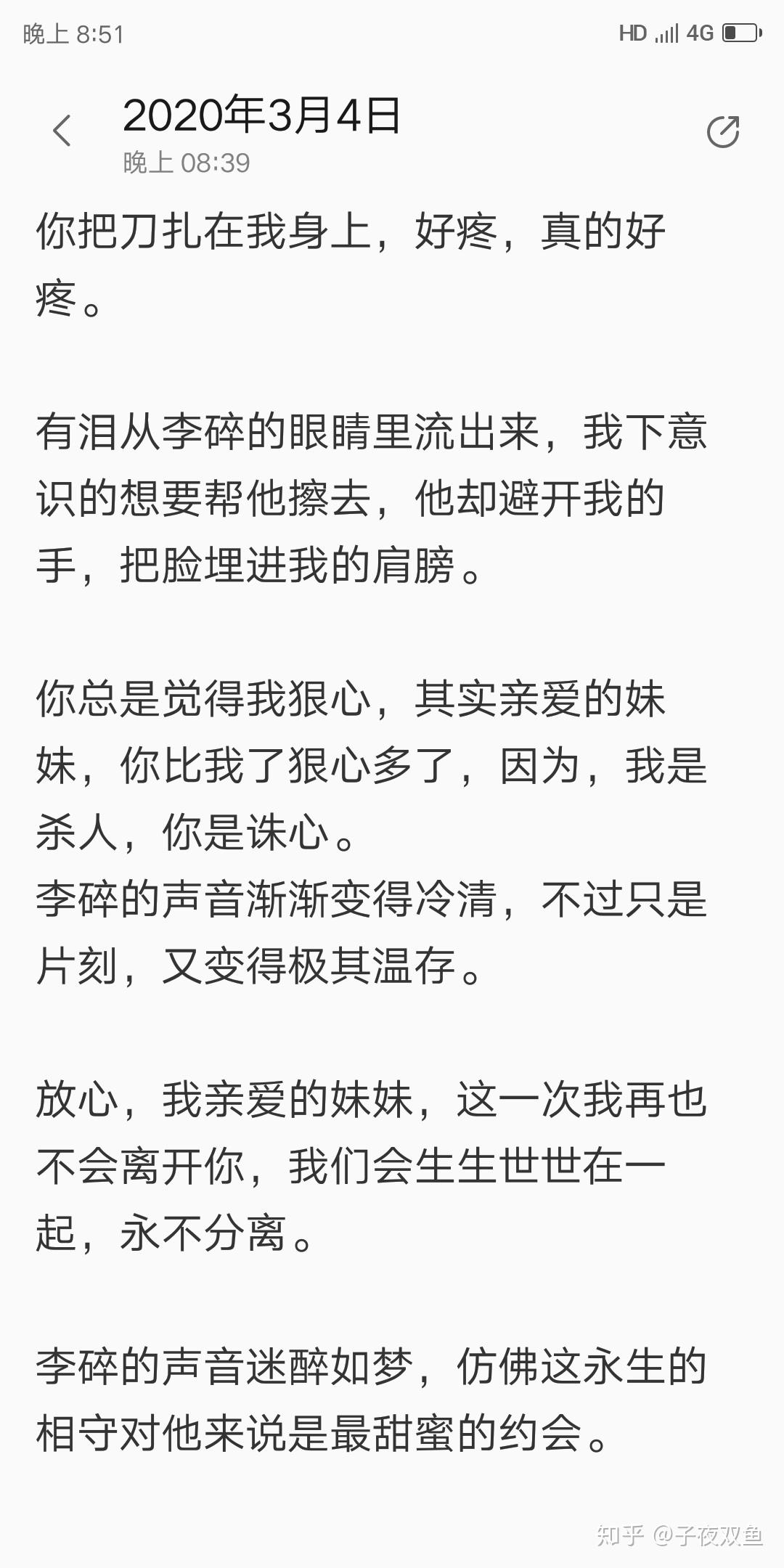 求尸姐幽林续写