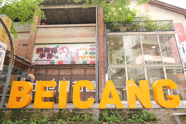 城市更新|北仓文创街区的商业逻辑与破局之道 - 知乎