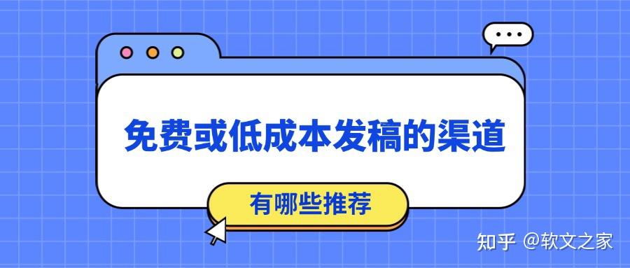 新闻媒体发稿价格是怎样?哪些投稿渠道发稿成本低? - 知乎