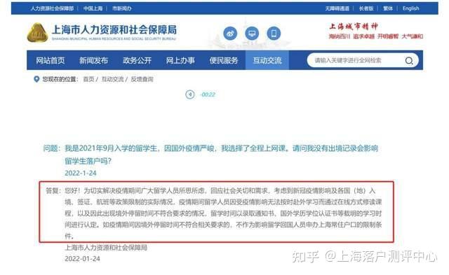 留学生毕业回国两年内来上海工作，那回国的时间是怎样界定的？ - 知乎