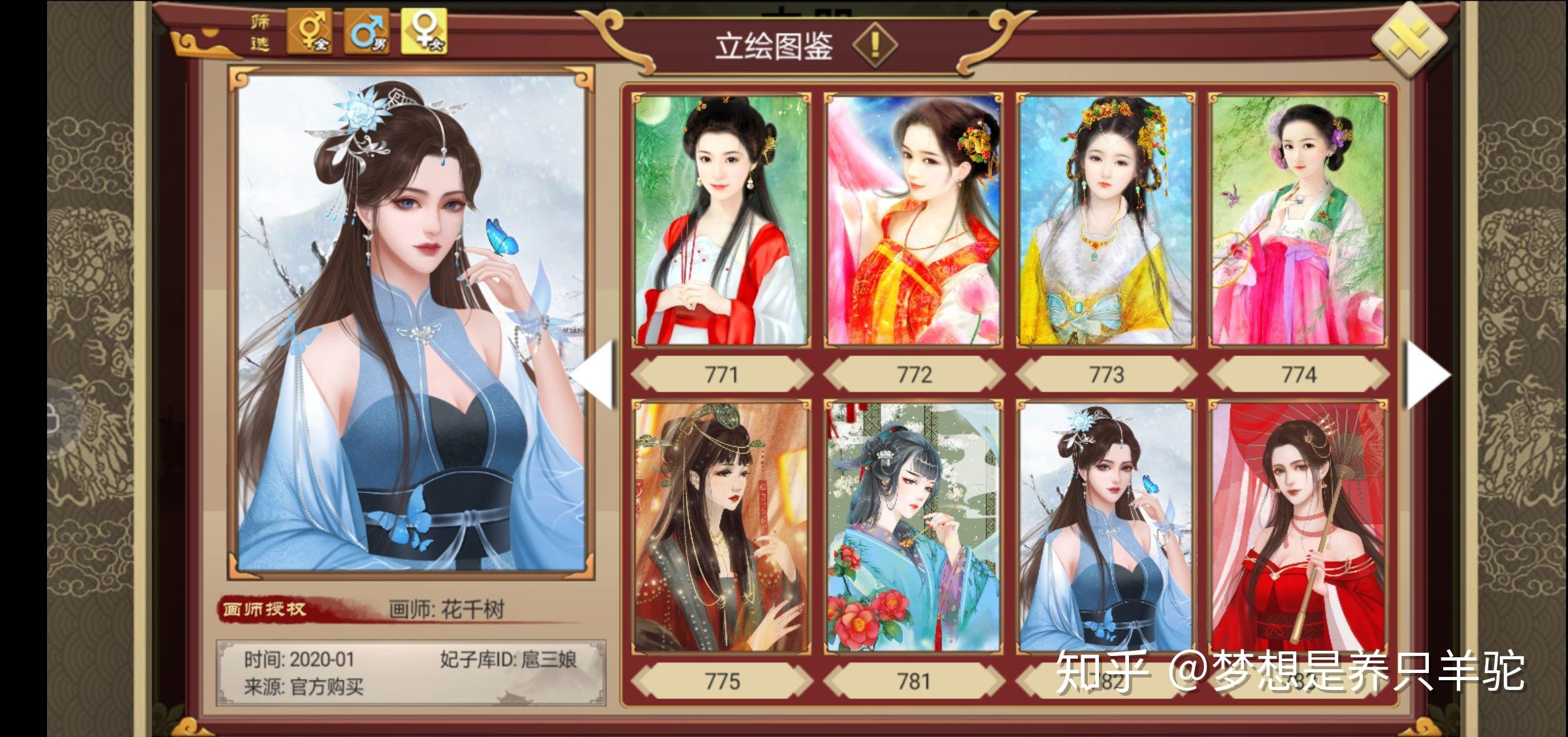 皇帝成长计划中好看的妃子立绘有哪些