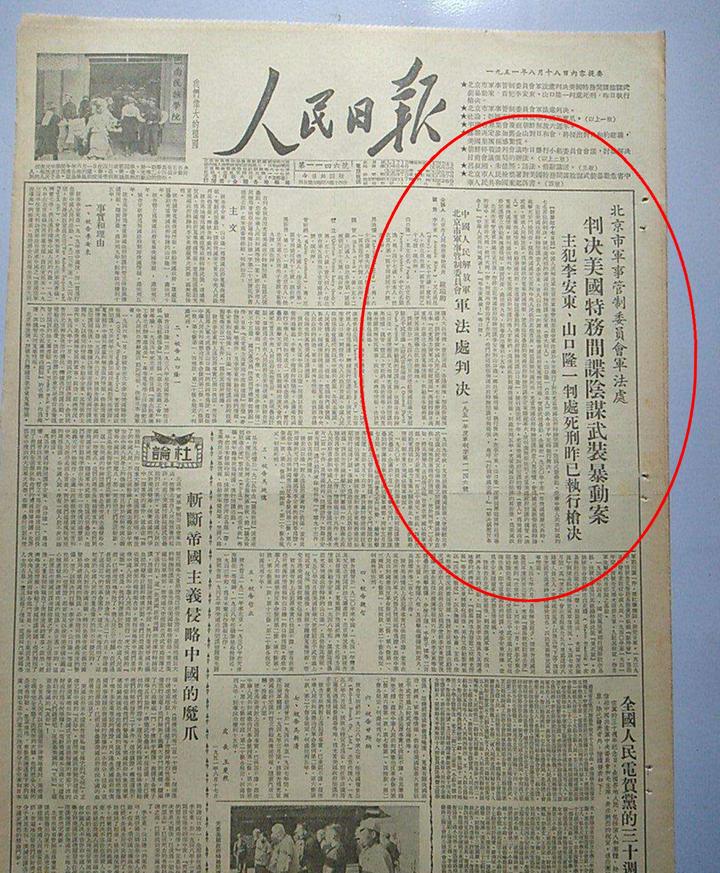 1950年数名外国间谍妄图国庆时炮轰天安门，一张草图意外暴露阴谋- 知乎