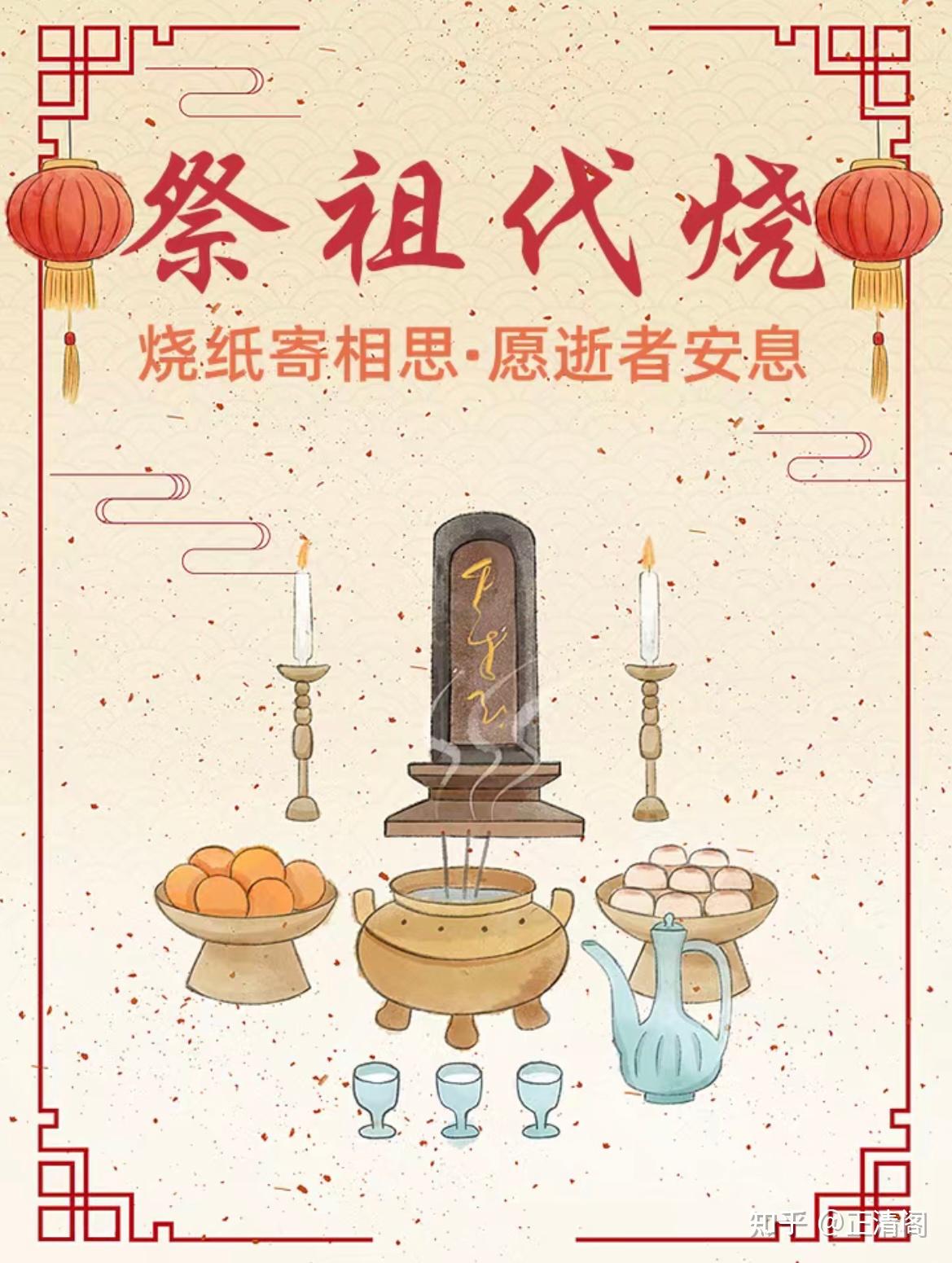 如何正确烧纸钱，故人才能收到？ - 知乎