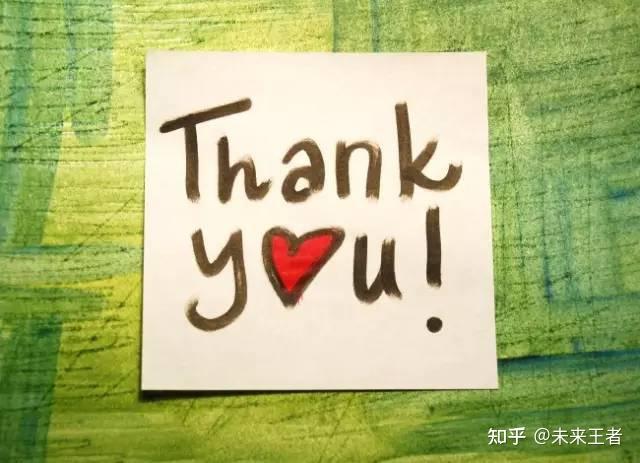 说“谢谢”的9种方法