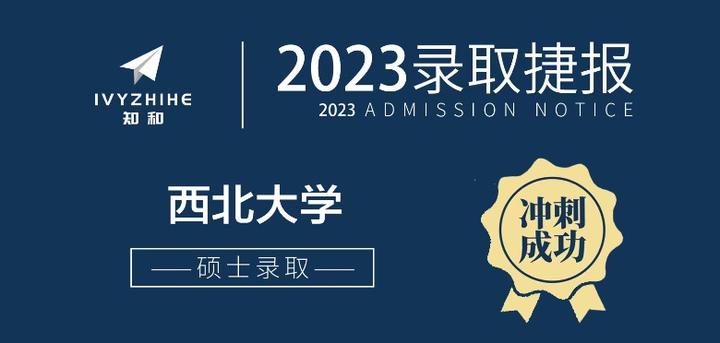 恭喜l同学斩获美国传媒名校西北大学传播学offer