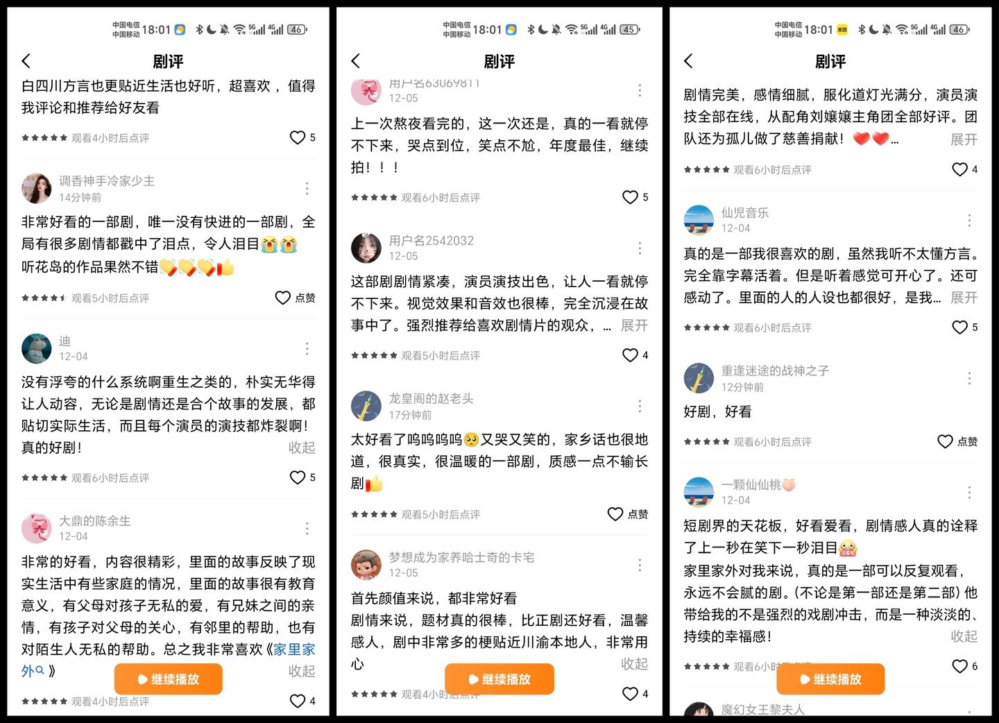 《家里家外2》上线即爆：3天破10亿播放，连续6天热度值过亿！用温情群像的故事延续爆款？ - 知乎