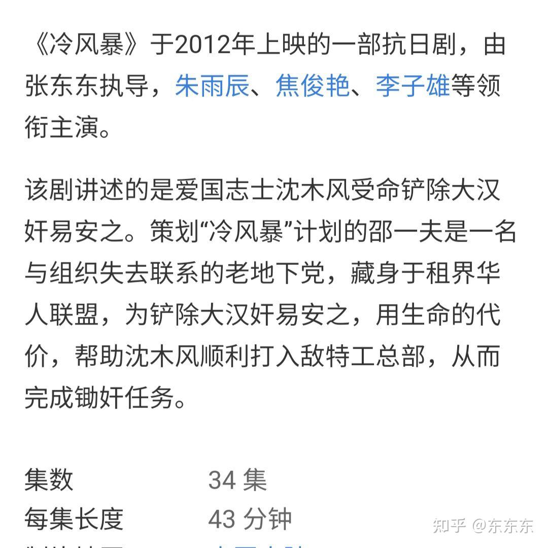 为啥我找不到抗日剧虎口谍杀?