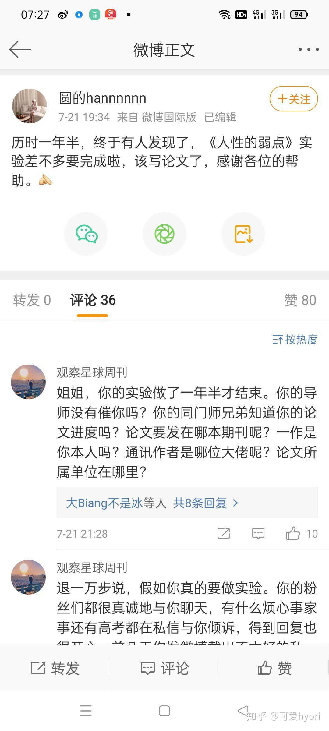 微博用户江misty跟徐晔什么关系为什么说她是绯闻女友