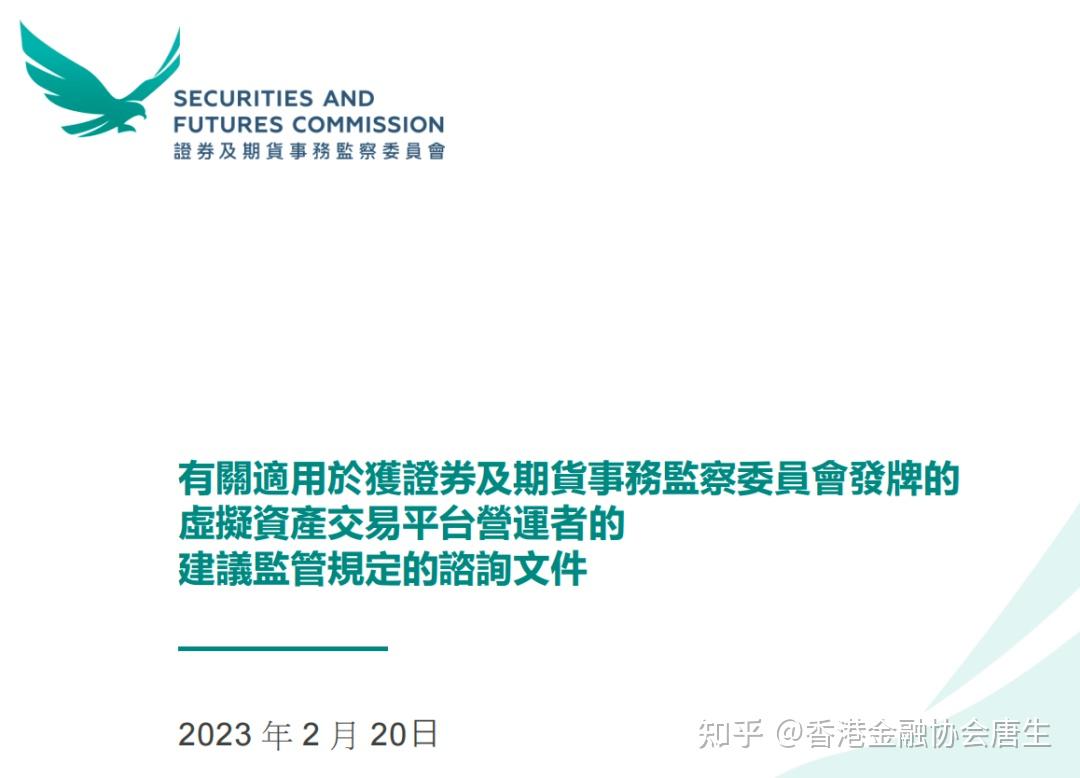 香港虚拟资产交易所牌照就要来了- 知乎