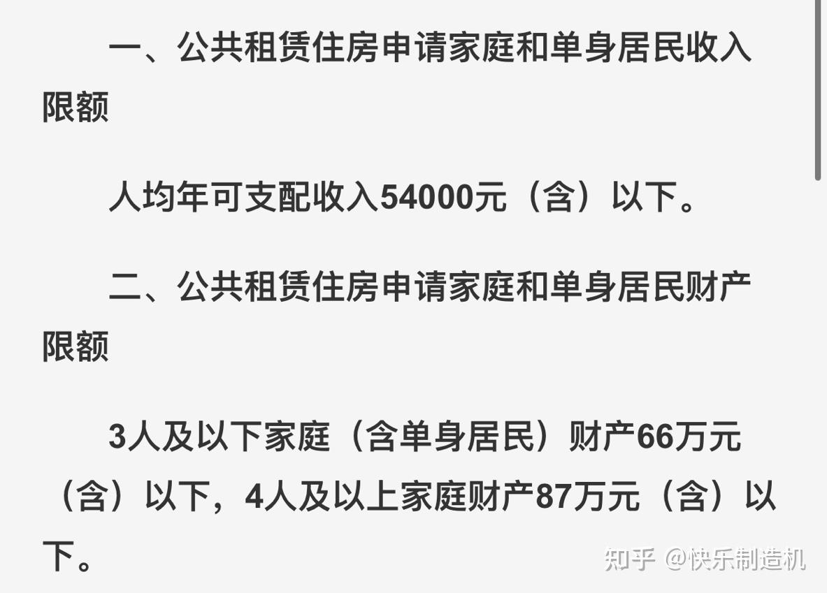 如何看待深圳公租房新政策申请人或家庭人均年收入不得超过54万元